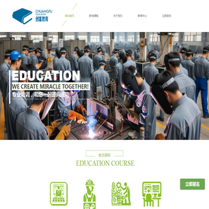 四川创富教育