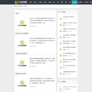 综合动态