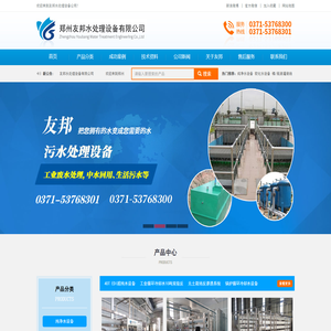 河南工业反渗透设备厂家