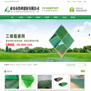 三维植被网