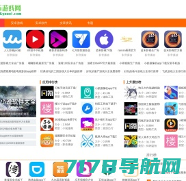 手游排行榜_安卓应用app下载_苹果游戏_最好玩的手机游戏-爱下载网