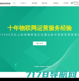 运营商大数据-精准商机-杭州南牛网络科技有限公司