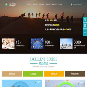 广州拓展训练