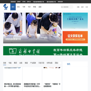 中国出版传媒商报