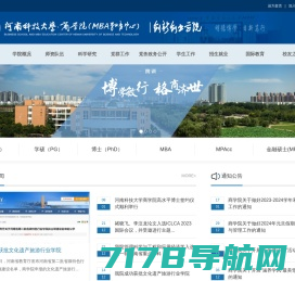南京信息工程大学|商学院