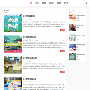 敦南游戏