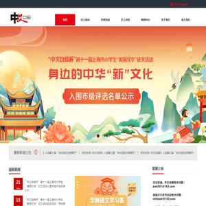 中文自修