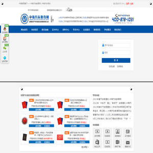 二手车评估师机动车评估师汽车维修工鉴定培训