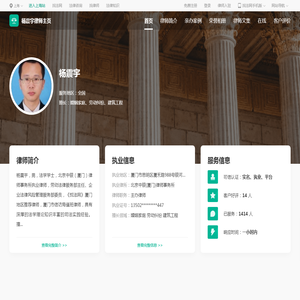 杨震宇律师