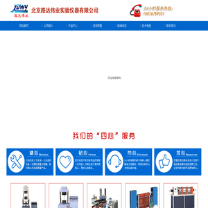 混凝土试验仪器