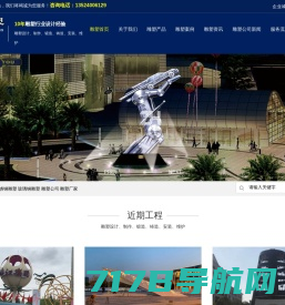 曲阳县庆丰园林雕塑有限公司 - 官网 -|来自“雕刻之乡”河北省曲阳县