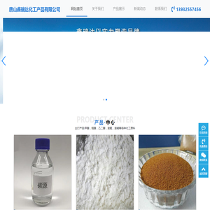 唐山甲醇批发,秦皇岛醇基燃料厂家,承德污水处理药剂厂