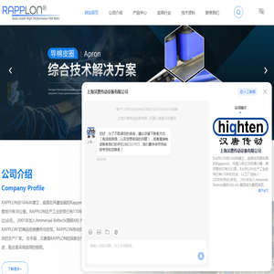 Rapplon龙带