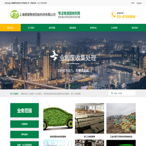 上海德银物资回收利用有限公司 上海德银物资回收利用有限公司