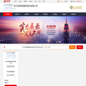 企业首页