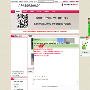 广东顺德向诚塑料瓶盖厂首页