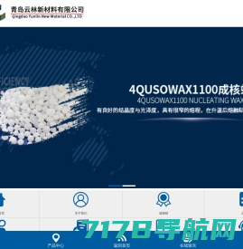 上海煦凡化工有限公司:三氧化二锑、液体阻燃剂、十溴二苯醚、十溴二苯乙烷、抗静电母粒