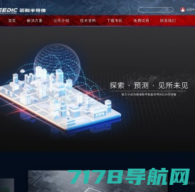 芯和半导体科技（上海）股份有限公司