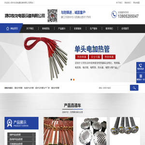 分子筛电加热器