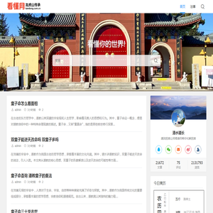 看懂网
