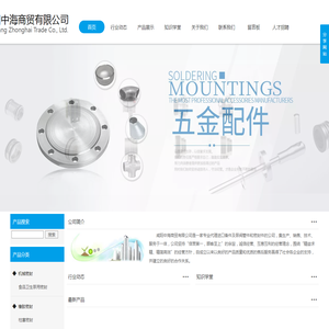 -咸阳中海商贸有限公司