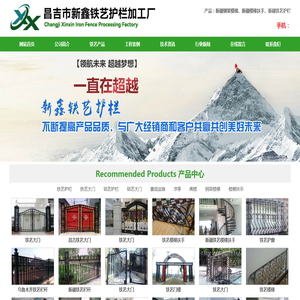 新疆钢架楼梯