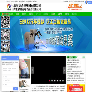 喷涂机