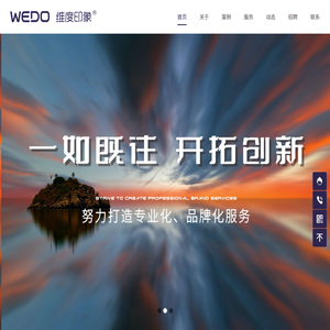 山东维度印象展览展示有限公司