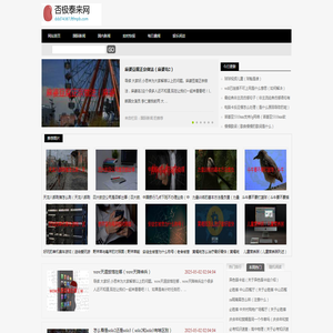 否极泰来网