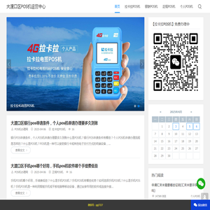 鹤山市昆仑学校招聘主页