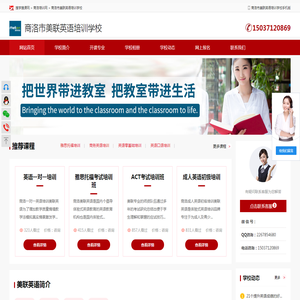 商洛雅思培训