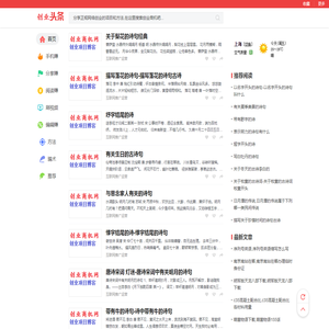 创业商机网