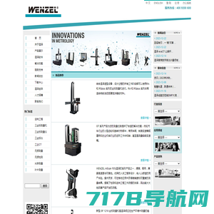 三坐标|三坐标测量机|三坐标测量仪-温泽测量仪器(上海)有限公司