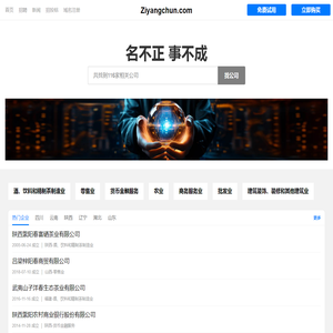 Ziyangchun