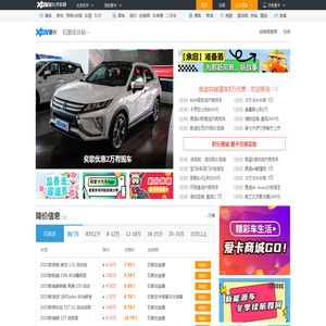 石家庄车市
