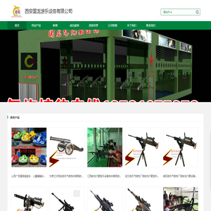 西安江西射击打靶游乐设备枪林弹雨游乐设备厂家游乐气炮枪