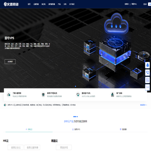 火葱网络