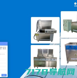 超声波清洗机_超声波振板厂家-济南通海机械设备有限公司