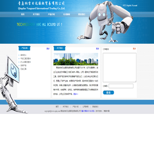 青岛纳吉日达国际贸易有限公司