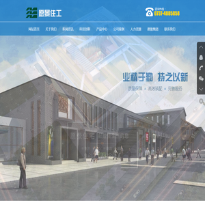 湖南愿景住宅工业科技有限公司