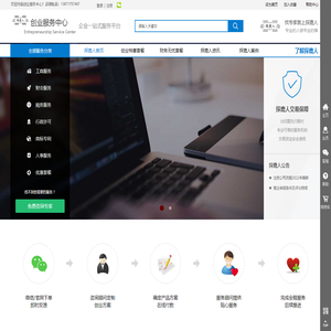 探鹿人创业服务中心
