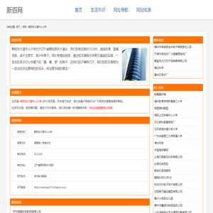 朝阳东大道中心小学