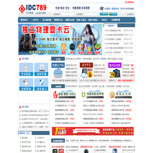 东方数据www.idc789.net