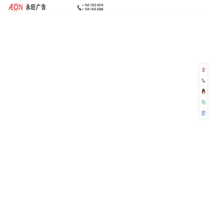 岑溪广告