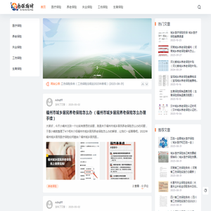 均念保险网