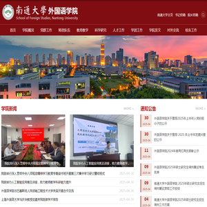 外国语学院