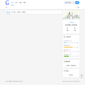 李氏春秋
