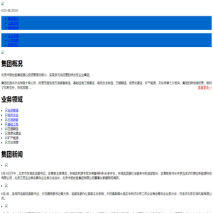 北京中钢控股集团有限公司