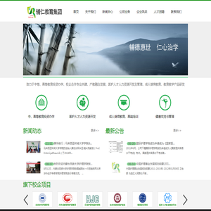 辅仁教育集团