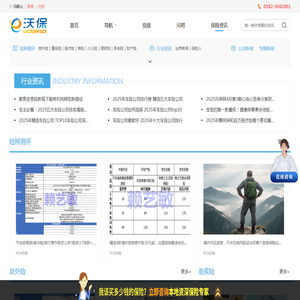 2025年保险新闻资讯